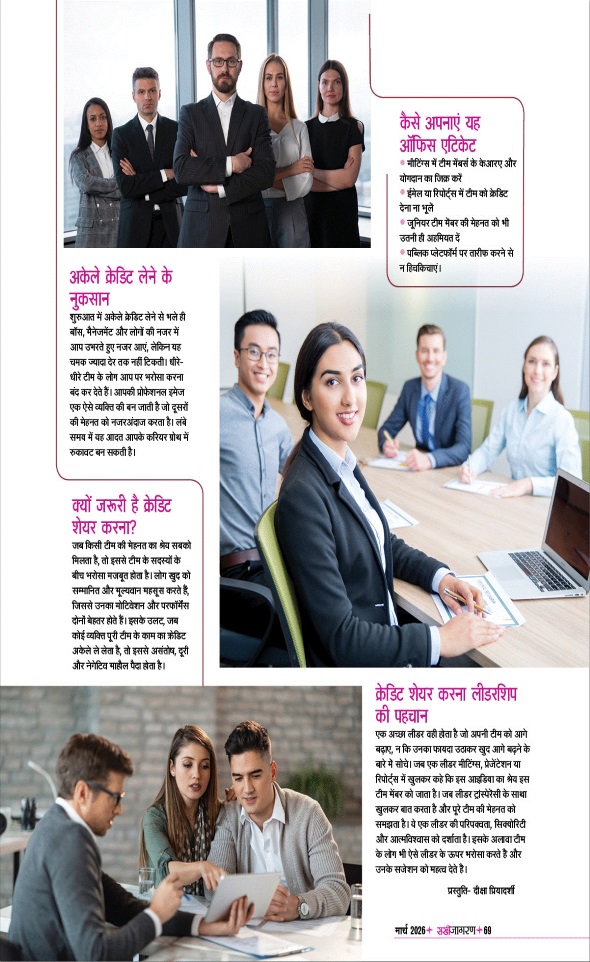 Jagran 01 Mar 2026 Sakhi Edition Magazine Page 69