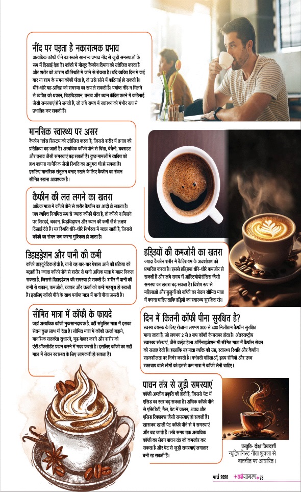Jagran 01 Mar 2026 Sakhi Edition Magazine Page 73