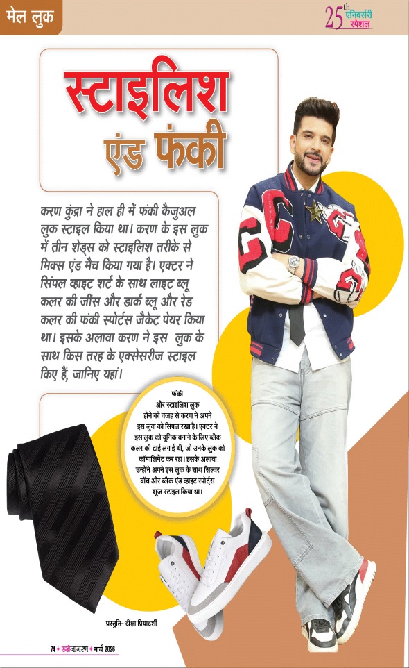 Jagran 01 Mar 2026 Sakhi Edition Magazine Page 74