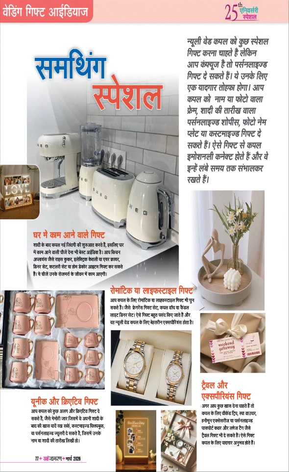 Jagran 01 Mar 2026 Sakhi Edition Magazine Page 77