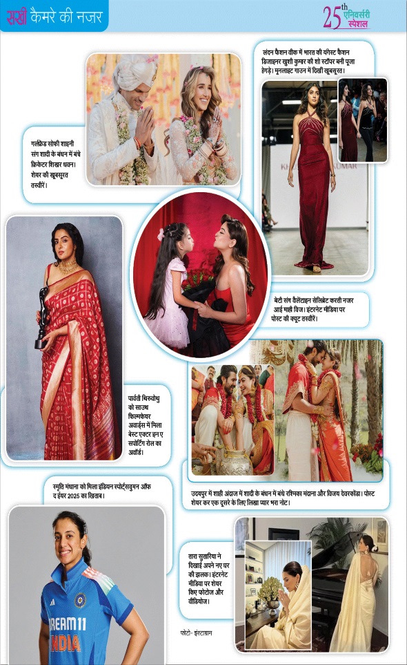 Jagran 01 Mar 2026 Sakhi Edition Magazine Page 84