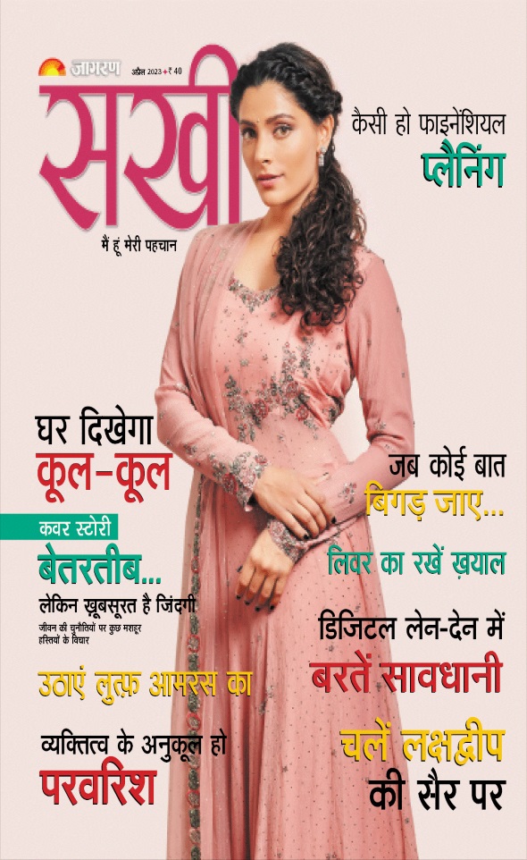 Jagran 01 Apr 2023 Sakhi Edition Magazine Page 1