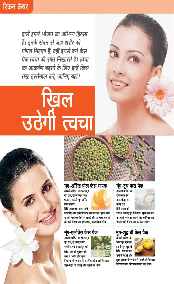 Jagran 01 Apr 2023 Sakhi Edition Magazine Page 10