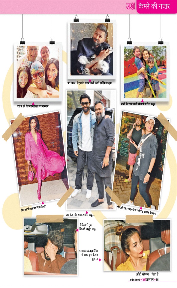 Jagran 01 Apr 2023 Sakhi Edition Magazine Page 101