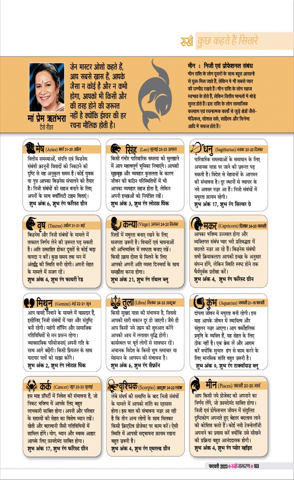 Jagran 01 Apr 2023 Sakhi Edition Magazine Page 103