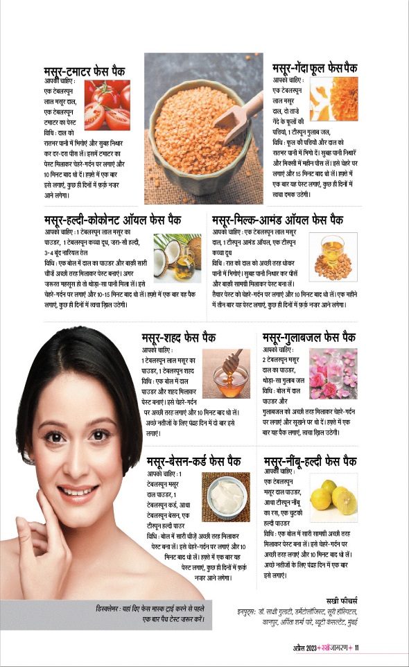 Jagran 01 Apr 2023 Sakhi Edition Magazine Page 11