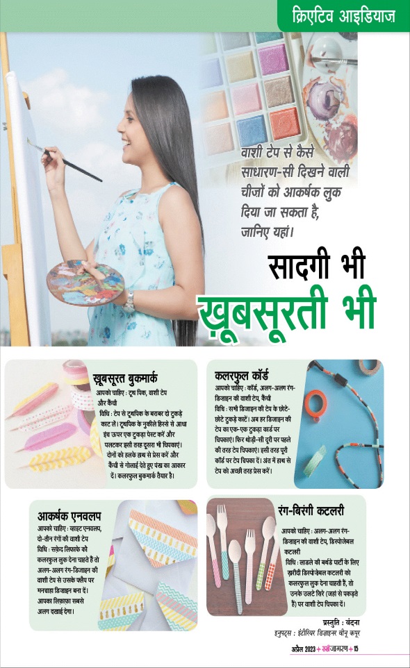Jagran 01 Apr 2023 Sakhi Edition Magazine Page 15