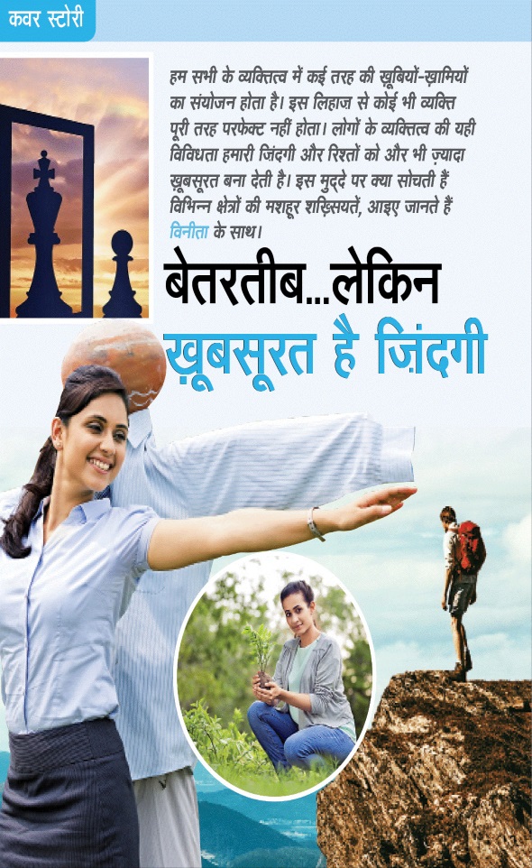 Jagran 01 Apr 2023 Sakhi Edition Magazine Page 16