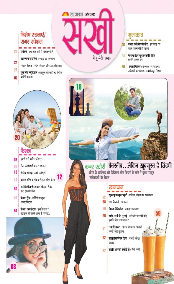 Jagran 01 Apr 2023 Sakhi Edition Magazine Page 2