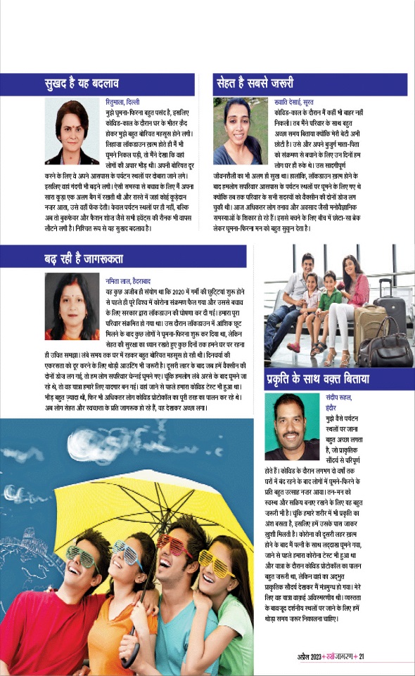 Jagran 01 Apr 2023 Sakhi Edition Magazine Page 21