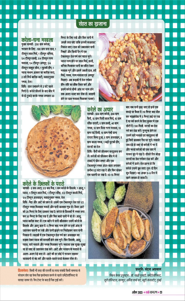 Jagran 01 Apr 2023 Sakhi Edition Magazine Page 23