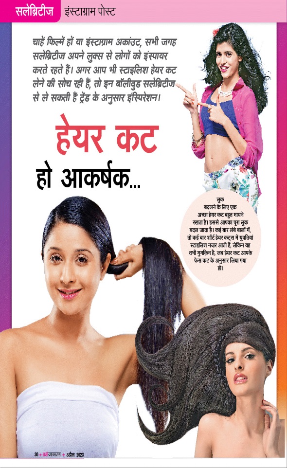 Jagran 01 Apr 2023 Sakhi Edition Magazine Page 30