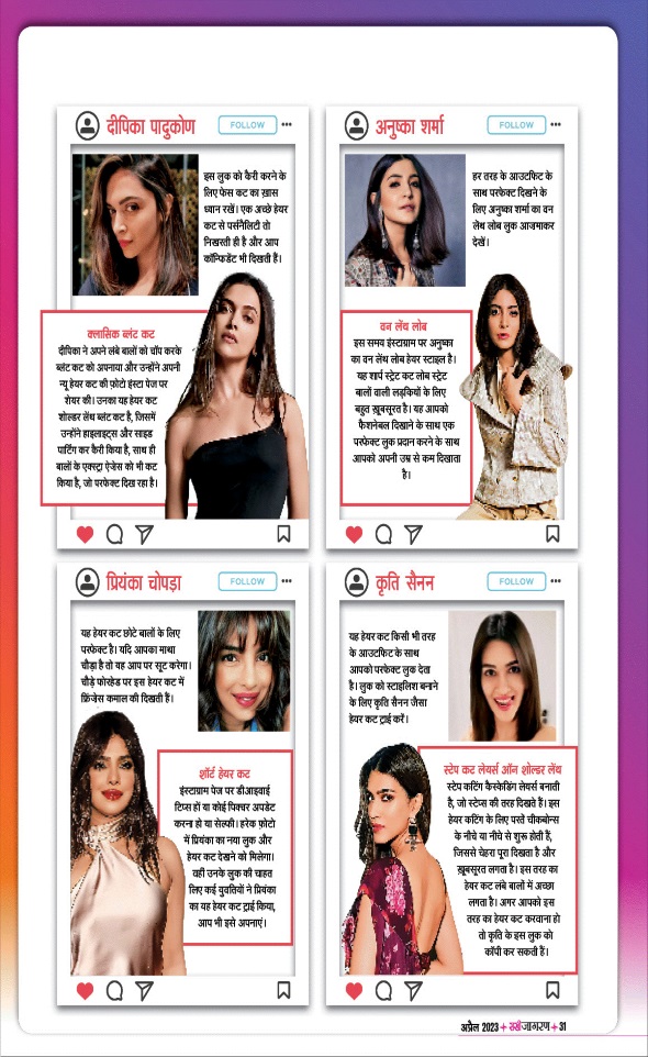 Jagran 01 Apr 2023 Sakhi Edition Magazine Page 31