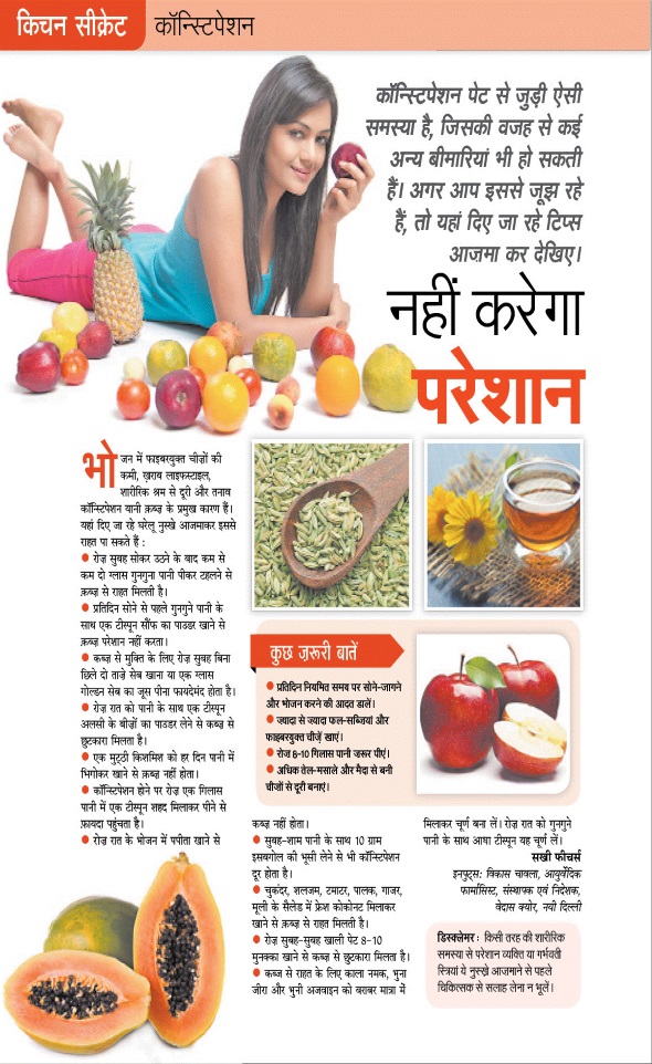 Jagran 01 Apr 2023 Sakhi Edition Magazine Page 35