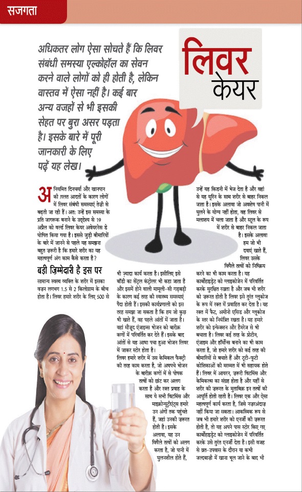 Jagran 01 Apr 2023 Sakhi Edition Magazine Page 46