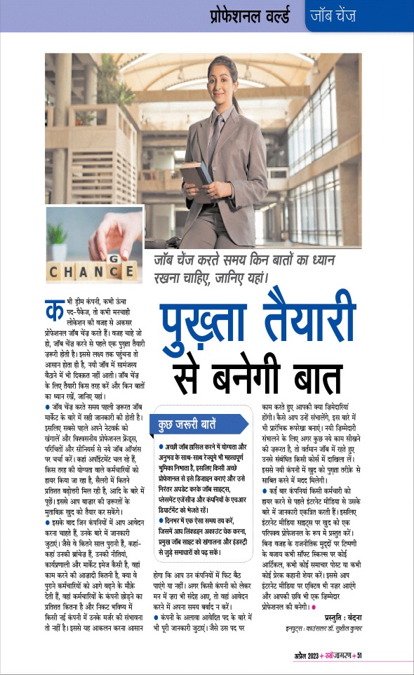 Jagran 01 Apr 2023 Sakhi Edition Magazine Page 51