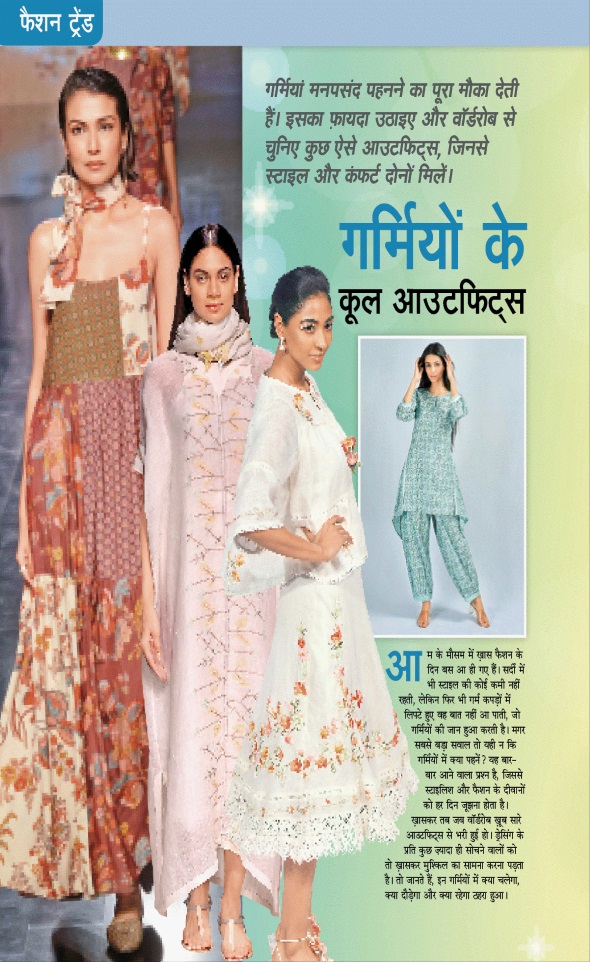 Jagran 01 Apr 2023 Sakhi Edition Magazine Page 54