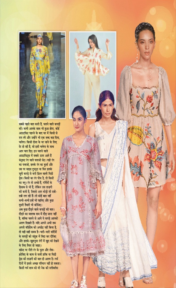 Jagran 01 Apr 2023 Sakhi Edition Magazine Page 55