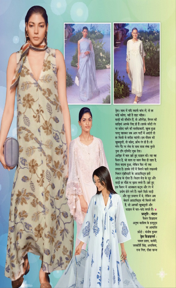 Jagran 01 Apr 2023 Sakhi Edition Magazine Page 56