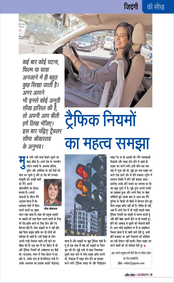Jagran 01 Apr 2023 Sakhi Edition Magazine Page 57