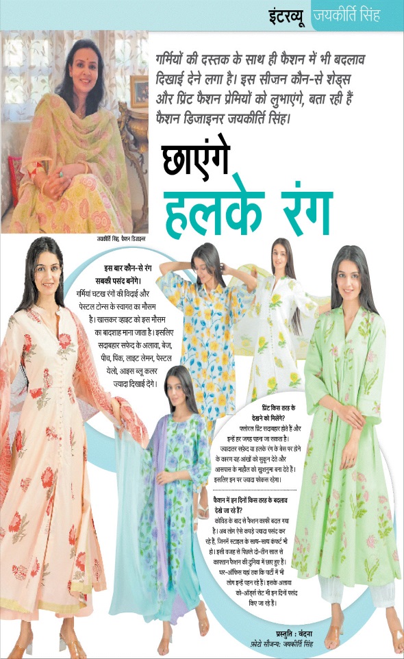 Jagran 01 Apr 2023 Sakhi Edition Magazine Page 64