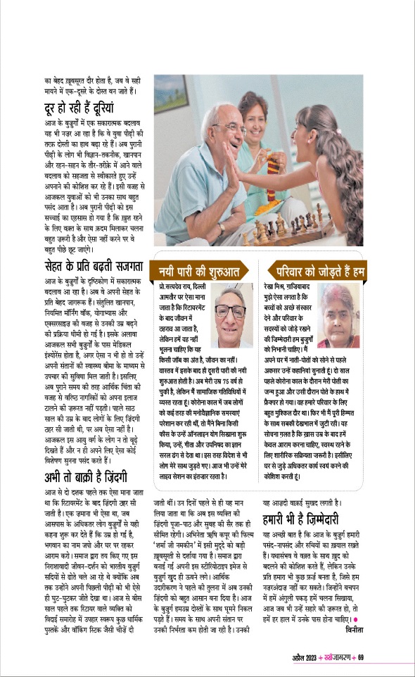Jagran 01 Apr 2023 Sakhi Edition Magazine Page 69