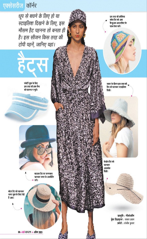 Jagran 01 Apr 2023 Sakhi Edition Magazine Page 8