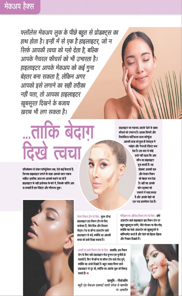 Jagran 01 Apr 2023 Sakhi Edition Magazine Page 85
