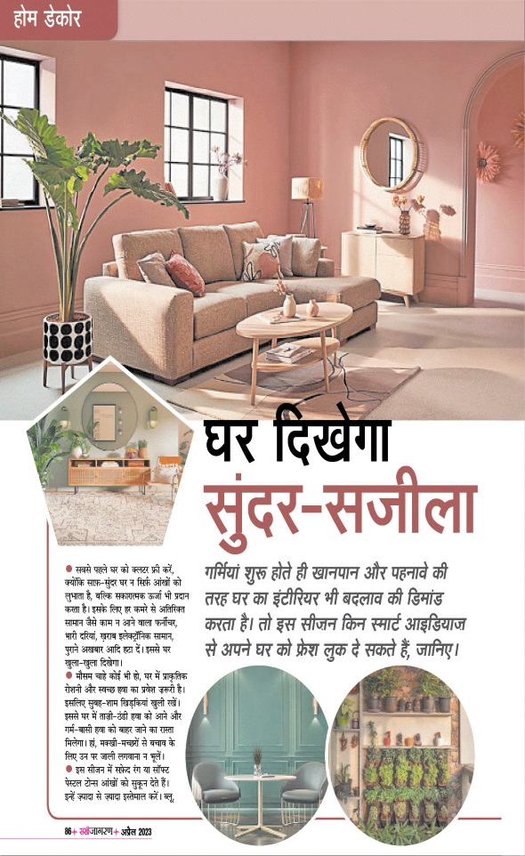Jagran 01 Apr 2023 Sakhi Edition Magazine Page 86