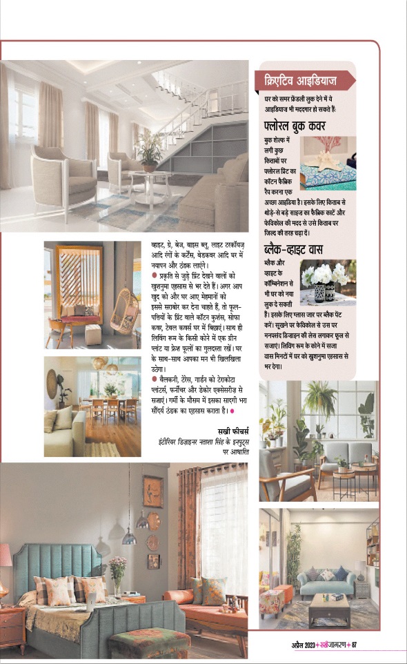 Jagran 01 Apr 2023 Sakhi Edition Magazine Page 87