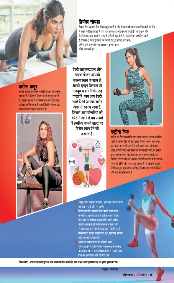 Jagran 01 Apr 2023 Sakhi Edition Magazine Page 89