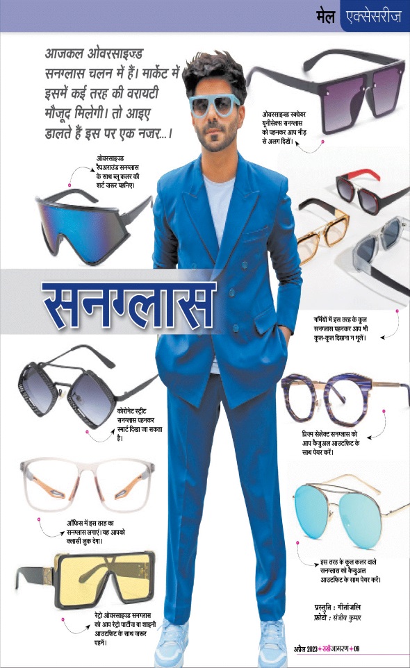 Jagran 01 Apr 2023 Sakhi Edition Magazine Page 9