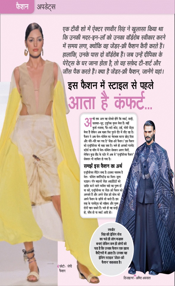 Jagran 01 Apr 2023 Sakhi Edition Magazine Page 94