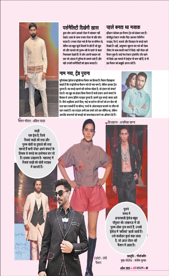 Jagran 01 Apr 2023 Sakhi Edition Magazine Page 95
