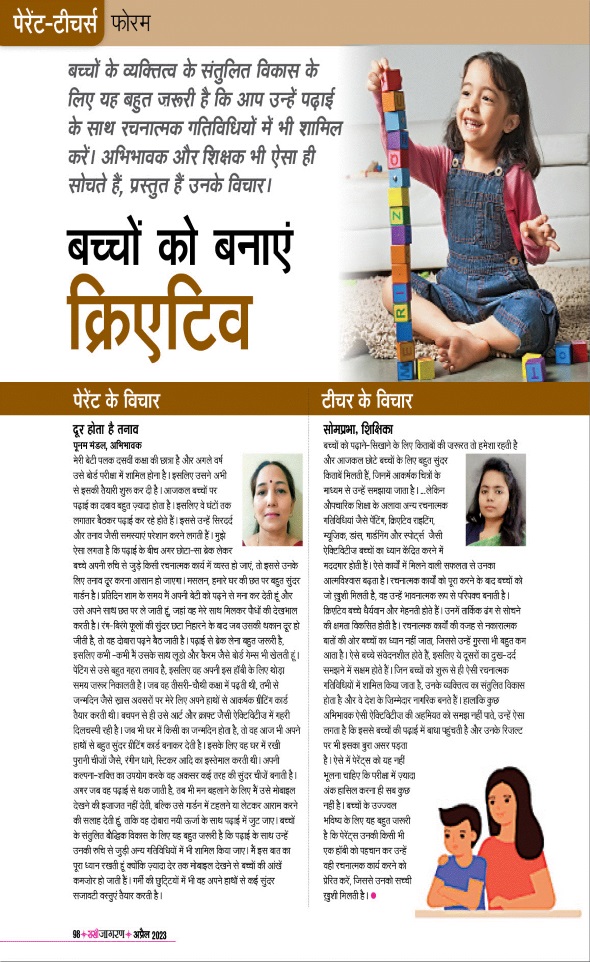 Jagran 01 Apr 2023 Sakhi Edition Magazine Page 98