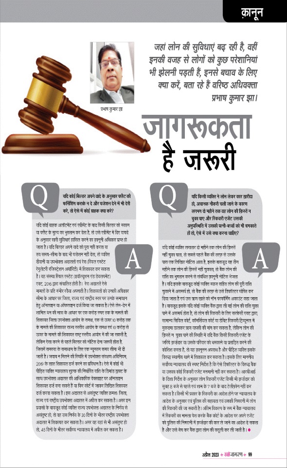 Jagran 01 Apr 2023 Sakhi Edition Magazine Page 99