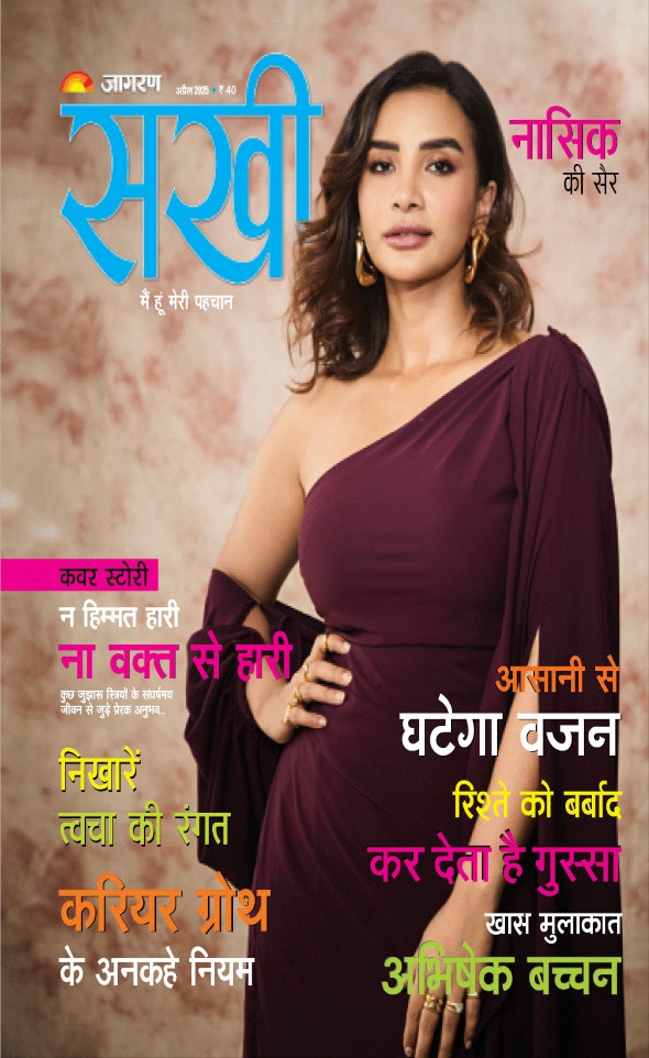 Jagran 01 Apr 2025 Sakhi Edition Magazine Page 1