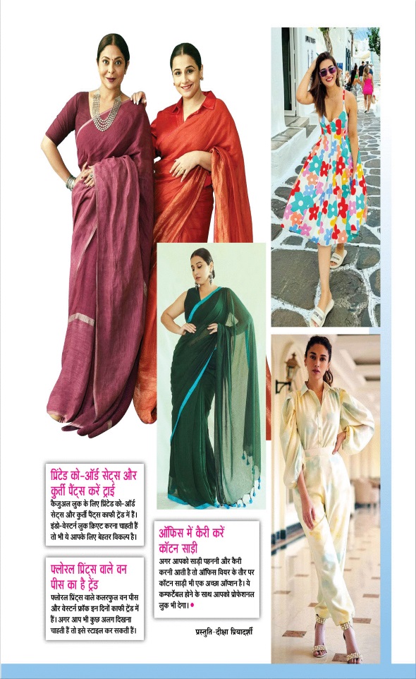 Jagran 01 Apr 2025 Sakhi Edition Magazine Page 13