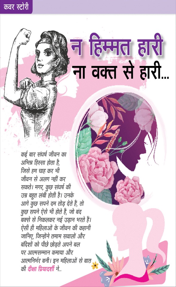 Jagran 01 Apr 2025 Sakhi Edition Magazine Page 16
