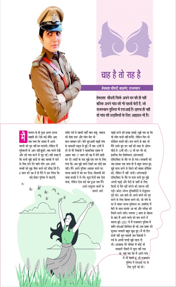 Jagran 01 Apr 2025 Sakhi Edition Magazine Page 19