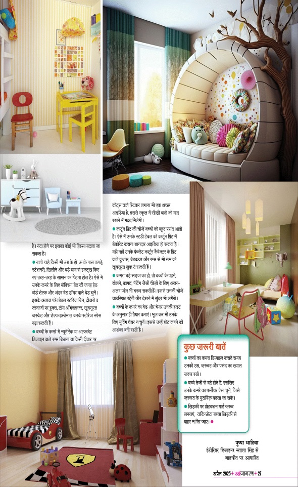 Jagran 01 Apr 2025 Sakhi Edition Magazine Page 27