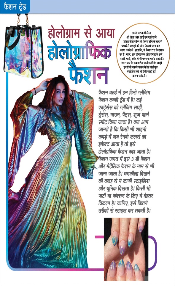 Jagran 01 Apr 2025 Sakhi Edition Magazine Page 28