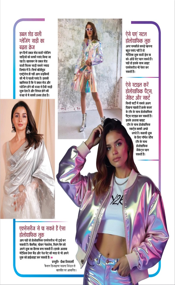 Jagran 01 Apr 2025 Sakhi Edition Magazine Page 30