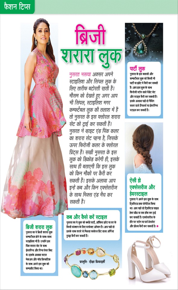 Jagran 01 Apr 2025 Sakhi Edition Magazine Page 32