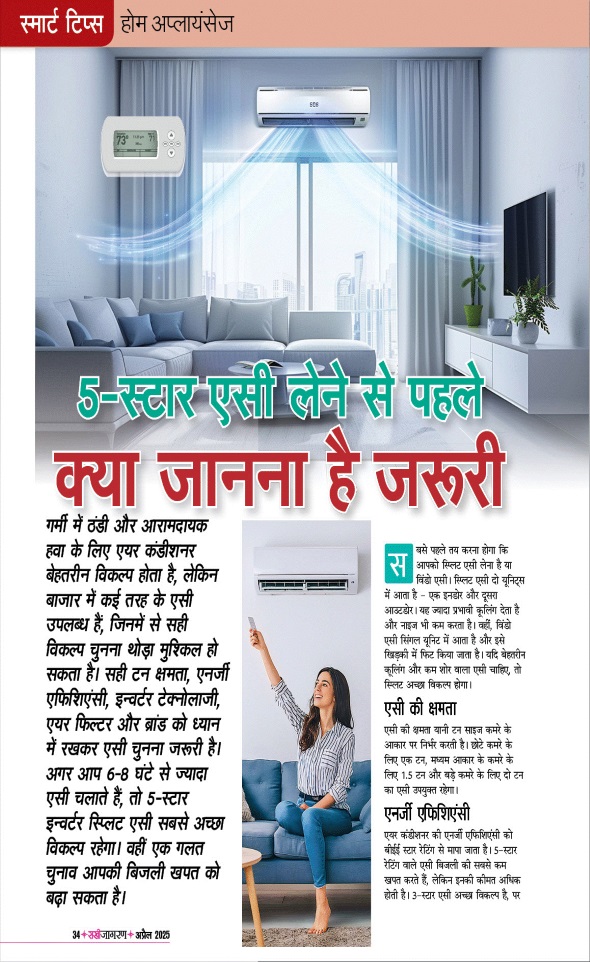 Jagran 01 Apr 2025 Sakhi Edition Magazine Page 34