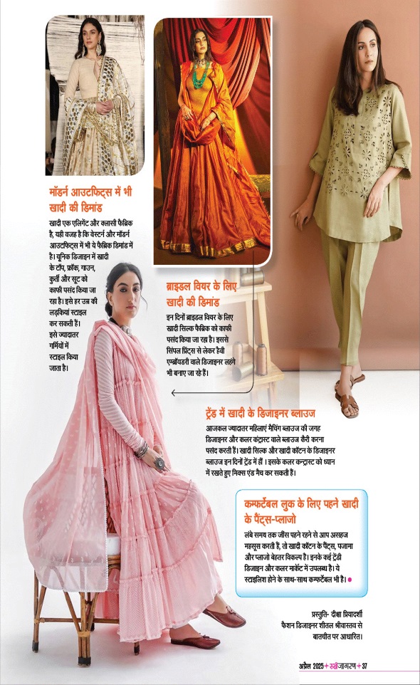 Jagran 01 Apr 2025 Sakhi Edition Magazine Page 37