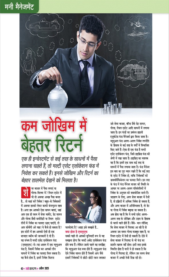 Jagran 01 Apr 2025 Sakhi Edition Magazine Page 42