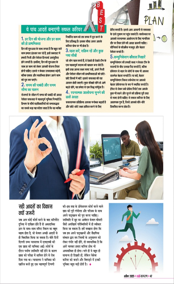 Jagran 01 Apr 2025 Sakhi Edition Magazine Page 47