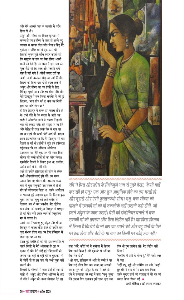 Jagran 01 Apr 2025 Sakhi Edition Magazine Page 50