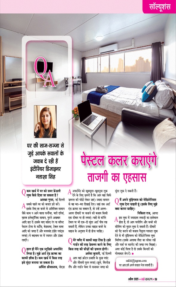 Jagran 01 Apr 2025 Sakhi Edition Magazine Page 59